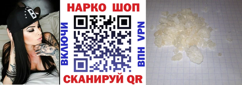 Магазин наркотиков Волгодонск Cocaine  Мефедрон  Гашиш  Конопля 