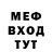 МЕФ кристаллы dot flac