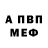 МЕТАДОН белоснежный Alex_nano
