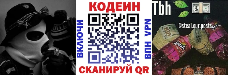 Кодеиновый сироп Lean Purple Drank это телеграм Волгодонск