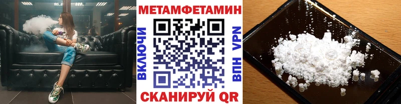 купить закладку  Волгодонск  Метамфетамин винт 